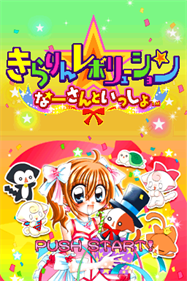 Kilari: Na-san, Mon Meilleur Ami - Screenshot - Game Title Image