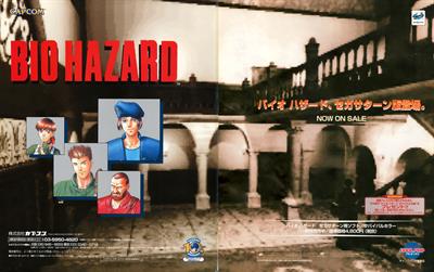 Resident Evil - Advertisement Flyer - Front Image