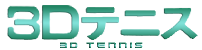 3D Tennis - Clear Logo Image