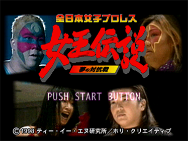Zen Nippon Joshi Pro Wrestling: Legendary Queen: Tournament of Dreams - Screenshot - Game Title Image