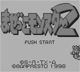 Chou Majin Eiyuuden: Wataru Mazekko Monster 2 - Screenshot - Game Title Image