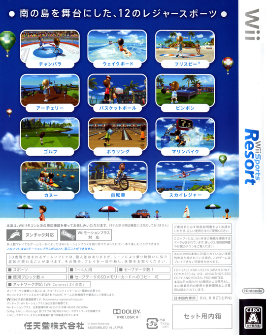 Wii Sports Resort Details Launchbox Games Database