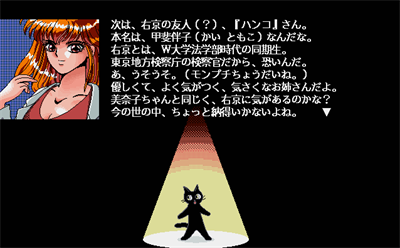 Oedo Tantei Kamiya Ukyou Volume 2 - Screenshot - Gameplay Image