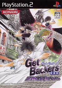 GetBackers Dakkanya: Urashinshiku Saikyou Battle - Box - Front Image