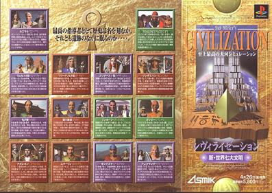 Sid Meier's Civilization - Advertisement Flyer - Front Image