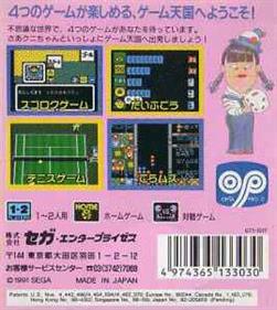 Kuni-chan no Game Tengoku - Box - Back Image