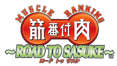 Kinniku Banzuke: Road to Sasuke - Clear Logo Image