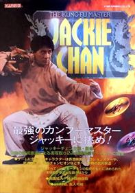 Jackie Chan: The Kung-Fu Master - Advertisement Flyer - Front Image