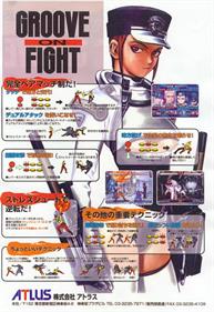 Groove on Fight: Gouketsuji Ichizoku 3 - Advertisement Flyer - Back Image