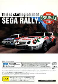 Sega Rally Championship - Box - Back Image