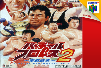 Virtual Pro Wrestling 2: Oudou Keishou - Fanart - Box - Front Image