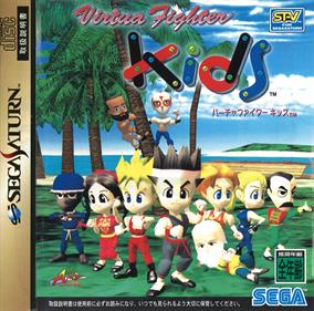 Virtua Fighter Kids - Box - Front Image