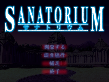 Sanatorium - Screenshot - Game Title Image