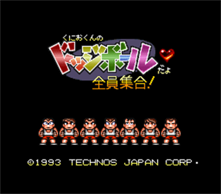Kunio-Kun no Dodge Ball Dayo Zenin Shuugo! - Screenshot - Game Title Image