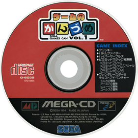Game no Kanzume: Sega Games Can Vol. 1 - Disc Image