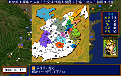 Sangokushi III - Screenshot - Gameplay Image