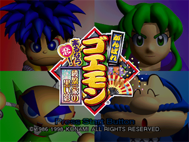 Ganbare Goemon: Kurunara Koi! Ayashige Ikka No Kuroi Kage - Screenshot - Game Title Image