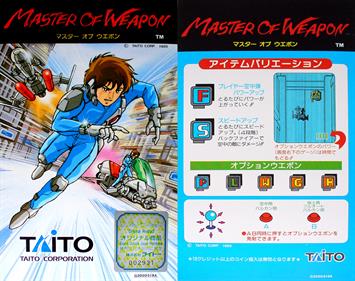 Master of Weapon - Arcade - Marquee Image