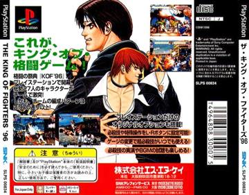 The King of Fighters '96 - Box - Back Image