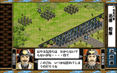 Ieyasu Senki - Screenshot - Gameplay Image