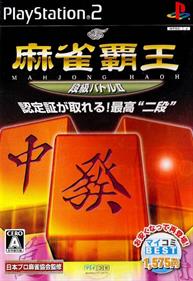 Mahjong Haoh: Dankyuu Battle II - Box - Front Image