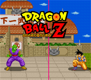 Dragon Ball Z: Super Butouden - Screenshot - Game Title Image