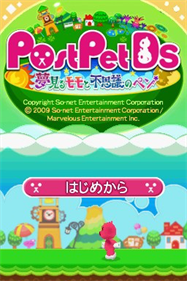 Post Pet DS: Yumemiru Momo to Fushigi no Pen - Screenshot - Game Title Image