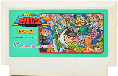 Famicom Yakyuu Ban - Cart - Front Image