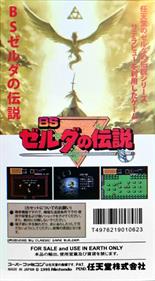 BS Zelda no Densetsu - Box - Back Image