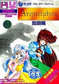 Yuu Disk Vol. 9: Arquelphos Gekitou-hen