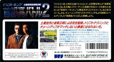 Drift King Shutokou Battle 2: Tsuchiya Keiichi & Bandou Masaaki - Box - Back Image
