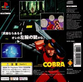 Space Adventure Cobra: The Psychogun Vol. 2 - Box - Back Image
