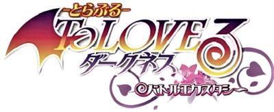 To Love-Ru Trouble Darkness: Battle Ecstasy - Clear Logo Image