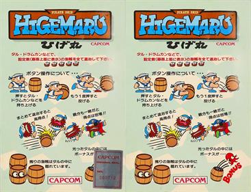 Pirate Ship Higemaru - Arcade - Marquee Image