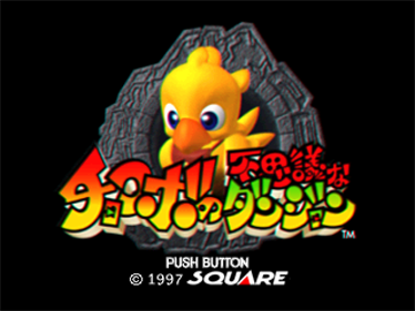 Chocobo no Fushigi na Dungeon - Screenshot - Game Title Image