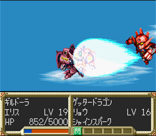 Super Robot Taisen EX - Screenshot - Gameplay Image
