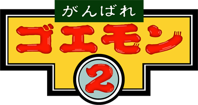 Ganbare Goemon 2 - Clear Logo Image