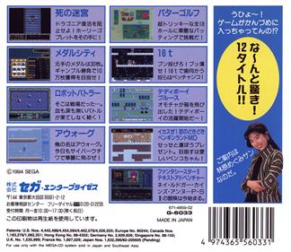 Game no Kanzume: Sega Games Can Vol. 2 - Box - Back Image