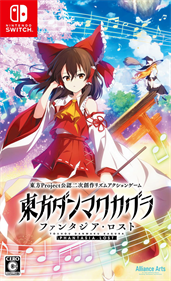 Touhou Danmaku Kagura: Phantasia Lost