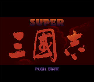 Super Sangokushi - Screenshot - Game Title Image