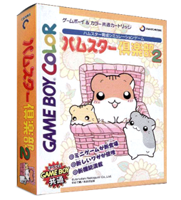 Hamster Club 2 - Box - 3D Image