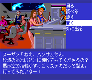 Space Adventure Cobra: Kokuryuuou no Densetsu - Screenshot - Gameplay Image