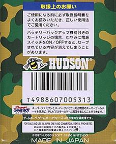 Game Boy Wars Turbo - Box - Back Image