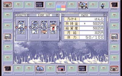 Karei naru Jinsei 2 - Screenshot - Gameplay Image