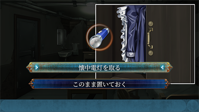 Doukoku Soshite... - Screenshot - Gameplay Image
