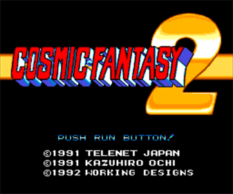 Cosmic Fantasy 2: Bouken Shounen Ban - Screenshot - Game Title Image
