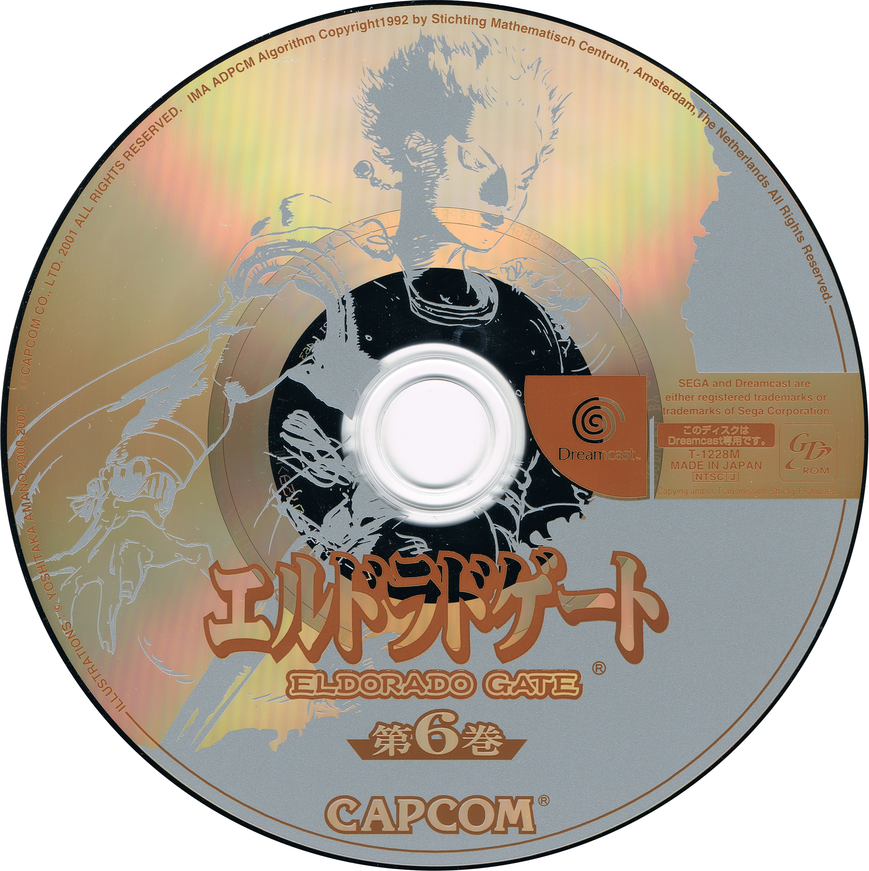 Jeu Eldorado Gate Volume 1 Pour Sega Dreamcast - Version NTSC/JAP - Complet Avec Spincard