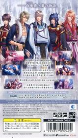 Shirahana no Ori: Hiiro no Kakera 4 - Box - Back Image