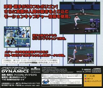3D Baseball - Box - Back Image