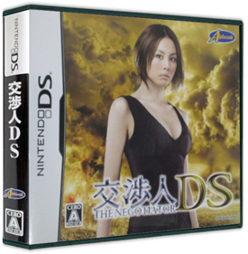 Koushounin DS: The Negotiator - Box - 3D Image